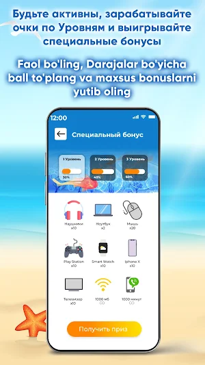 Oltin Baliq Screenshot 2