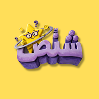 Shannes - شنص