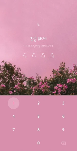 [WISH] 달빛 정원 카톡 테마 Screenshot 3
