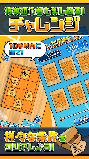 机で将棋 Screenshot 3