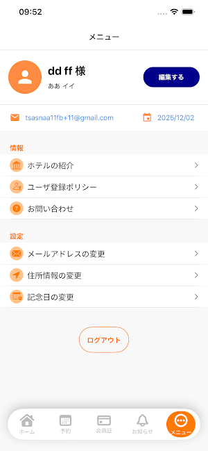candrm ホテル予約 Screenshot 3