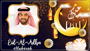 Eid Photo frame 2020 : Eid mubarak photo frame Screenshot 0