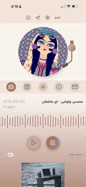 Delnavaz Radio Screenshot 0