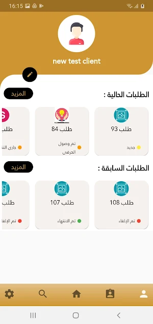 Khadamaty Screenshot 2