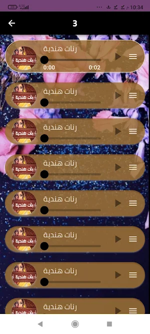 نغمات هنديه بدون نت Screenshot 3