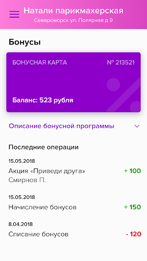 Натали салон-парикмахерская Screenshot 3