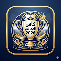 كأس العالم 2026