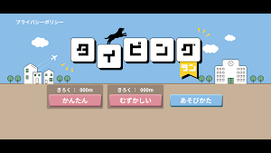 タイピングラン Screenshot 0