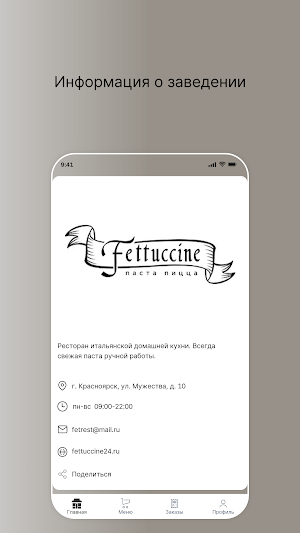 Fettuccine Screenshot 0