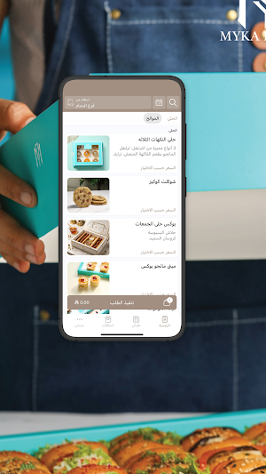 مايكا | Myka Bakery Screenshot 0