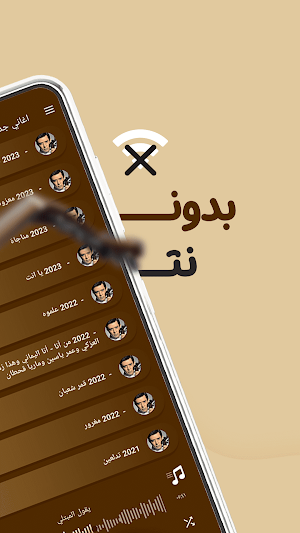 اغاني أحمد فتحي بدون نت|كلمات Screenshot 0