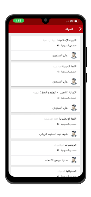 المدرسة الدولية بالزنتان Screenshot 2