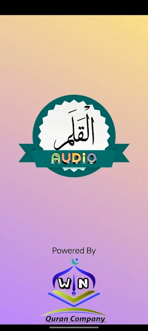 Surah Qalam Audio Screenshot 0