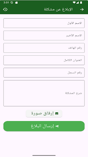 بلدية العقبة Screenshot 2
