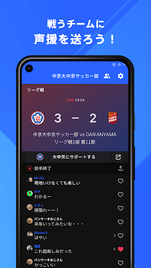 中京大中京高校サッカー部 公式アプリ Screenshot 2
