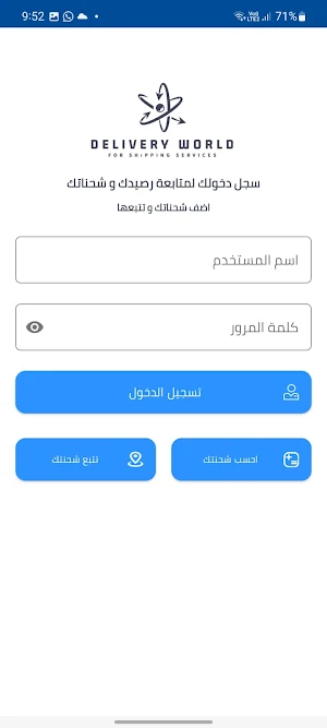 Delivery World Screenshot 3