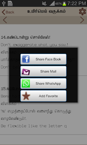 Aathichoodi Screenshot 3