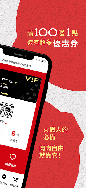 五鮮級⁺ Screenshot 1