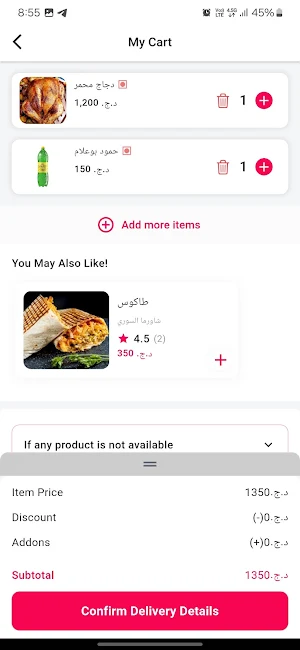 Wajbeti Screenshot 1