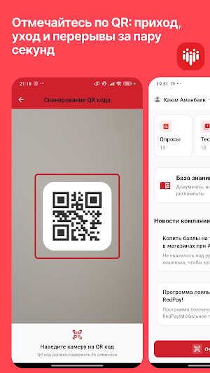 RedStaff KG Screenshot 3