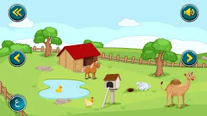 تعلم والعب لتنمية مهارات الطفل Screenshot 0
