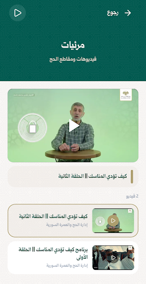 بوابة الحاج Screenshot 0