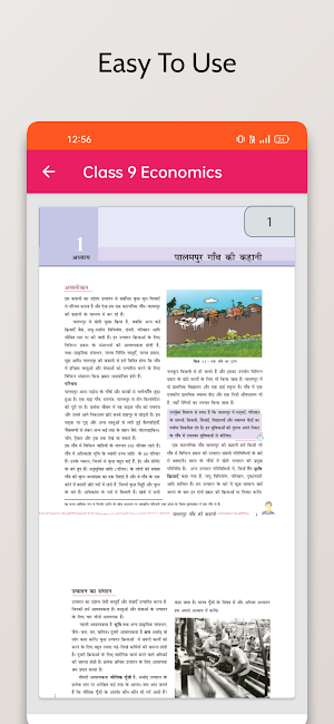 9 Economics Books in Hindi Screenshot 2