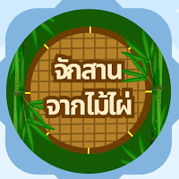 bamboo