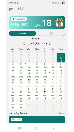 Punjabi Calendar Nanakshahi Screenshot 0