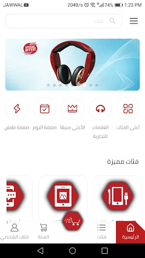 Free Line Shop Screenshot 0