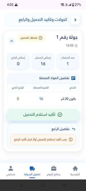 الساقية Screenshot 3