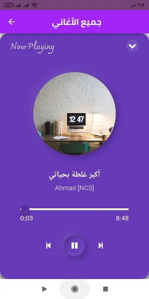 جميع أغاني ريم السواس بدون نت Screenshot 1