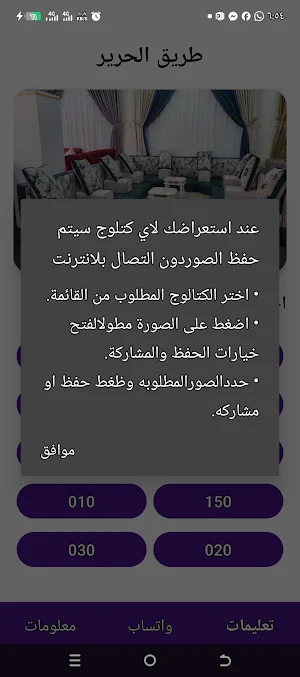 طريق الحرير Screenshot 0
