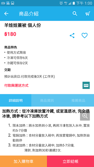 帕米爾新疆菜:在家也吃到新疆菜 Screenshot 3