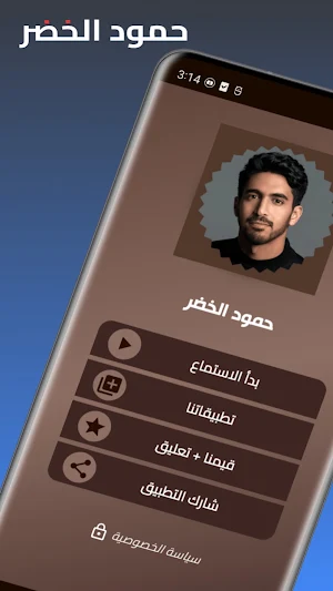 اناشيد حمود الخضر 2026 بدون نت Screenshot 1
