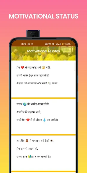 Premanand ji Maharaj Status Screenshot 2