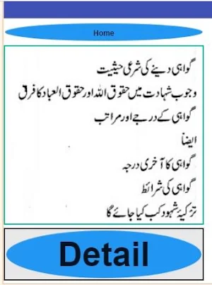 Ahsan ul Hidaya Jil 10 Urdu Sharah Hidaya Screenshot 0