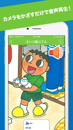 三省堂AR Screenshot 3