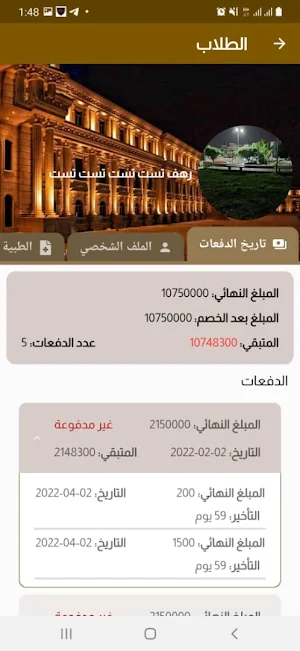 Al Maqaal University Screenshot 1