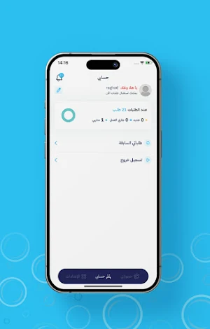 Doghri Employee Screenshot 3