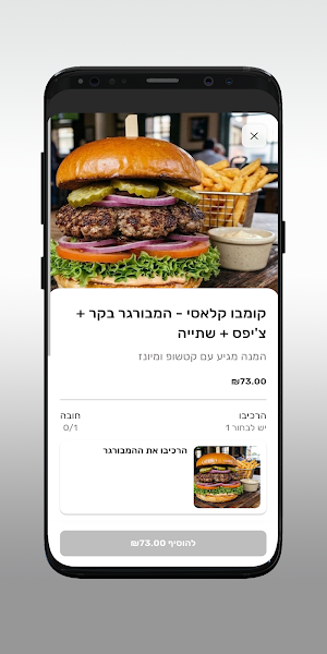 הברון Screenshot 3