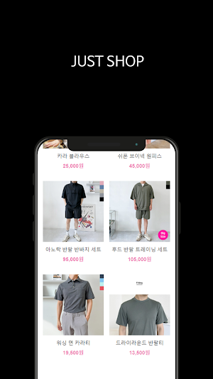 저스트샵 Screenshot 1