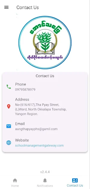 AungThaPyay PrivateHighSchool Screenshot 3