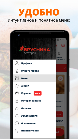 РЕСТОРАН БРУСНИКА | Дмитров Screenshot 1