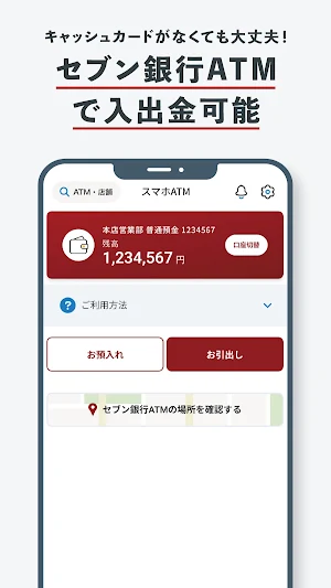 南都銀行アプリ Screenshot 3