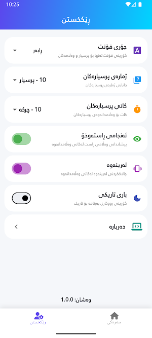 زانیاری ئیسلام Screenshot 1