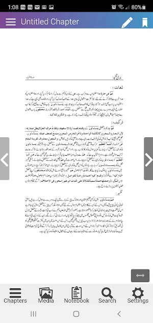 Grammar/Tafseer Nabaa-Ghashiah Screenshot 2