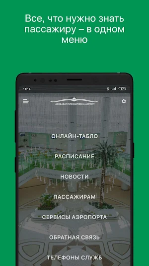 Ashgabat airport Screenshot 1
