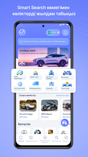 AvtoAlem Screenshot 2