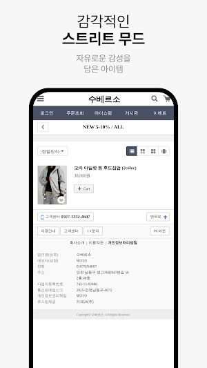 Suberso Screenshot 3